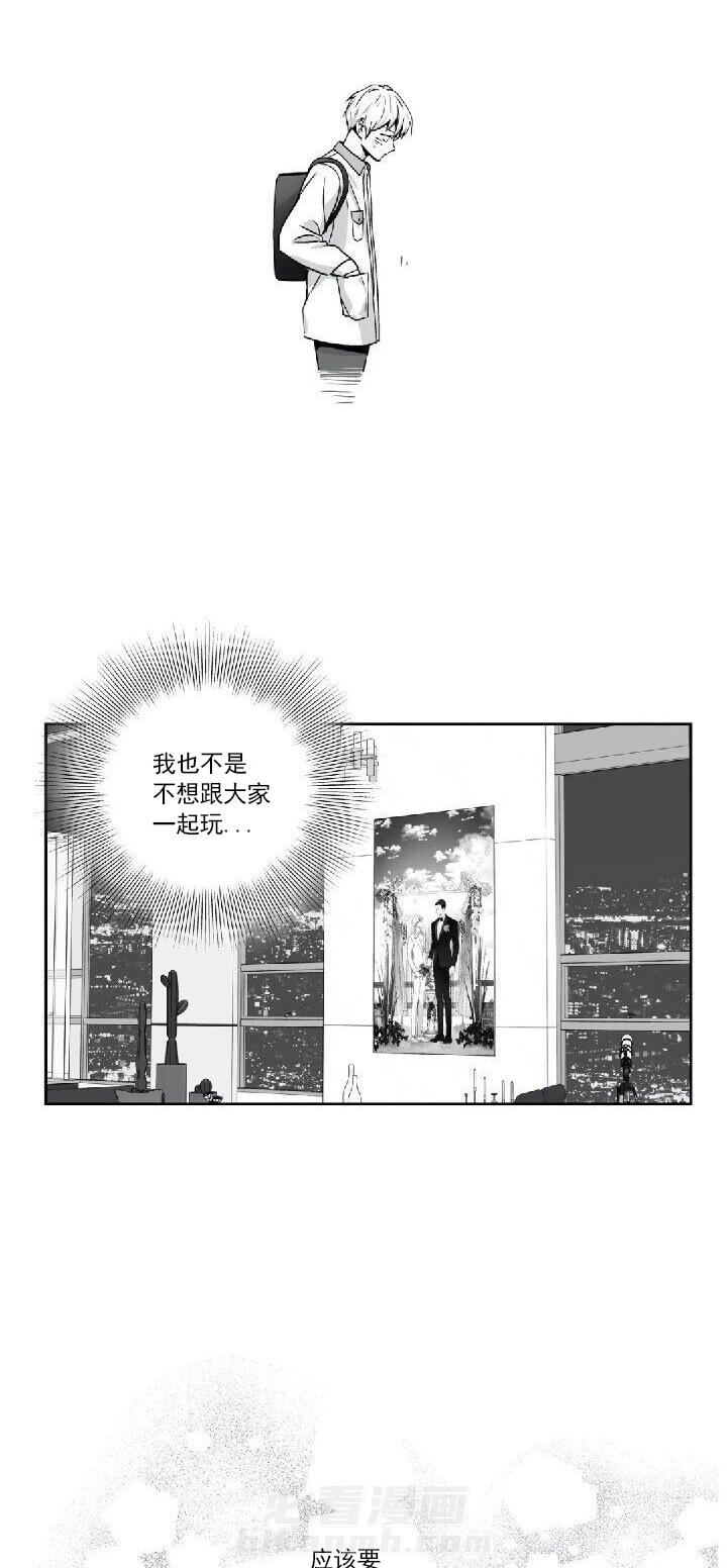 《爱情是幻想（共2季）》漫画最新章节第62话 说不出口（番外9）免费下拉式在线观看章节第【12】张图片