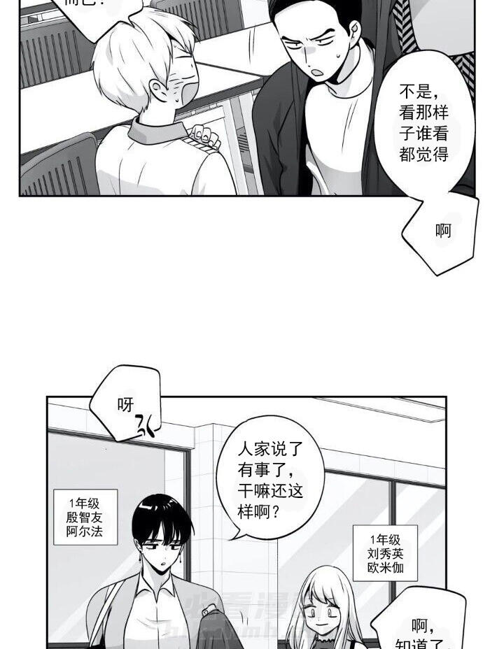 《爱情是幻想（共2季）》漫画最新章节第62话 说不出口（番外9）免费下拉式在线观看章节第【16】张图片