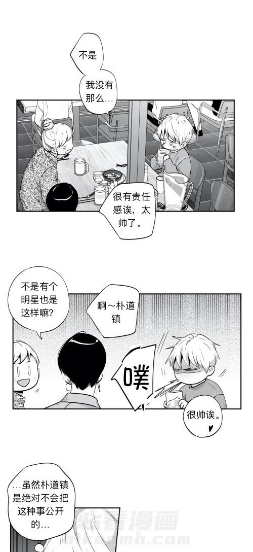 《爱情是幻想（共2季）》漫画最新章节第63话 我结婚了（番外10）免费下拉式在线观看章节第【2】张图片