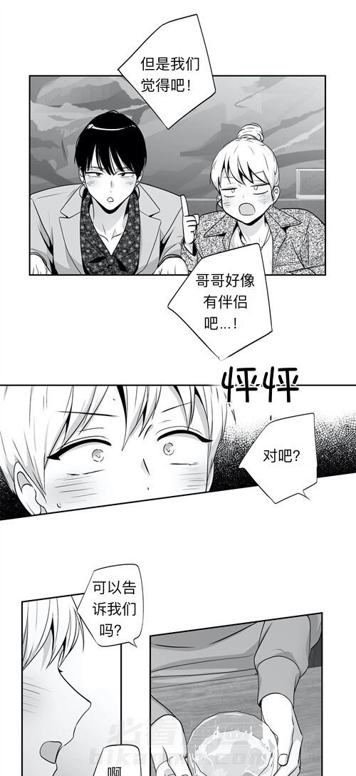 《爱情是幻想（共2季）》漫画最新章节第63话 我结婚了（番外10）免费下拉式在线观看章节第【6】张图片