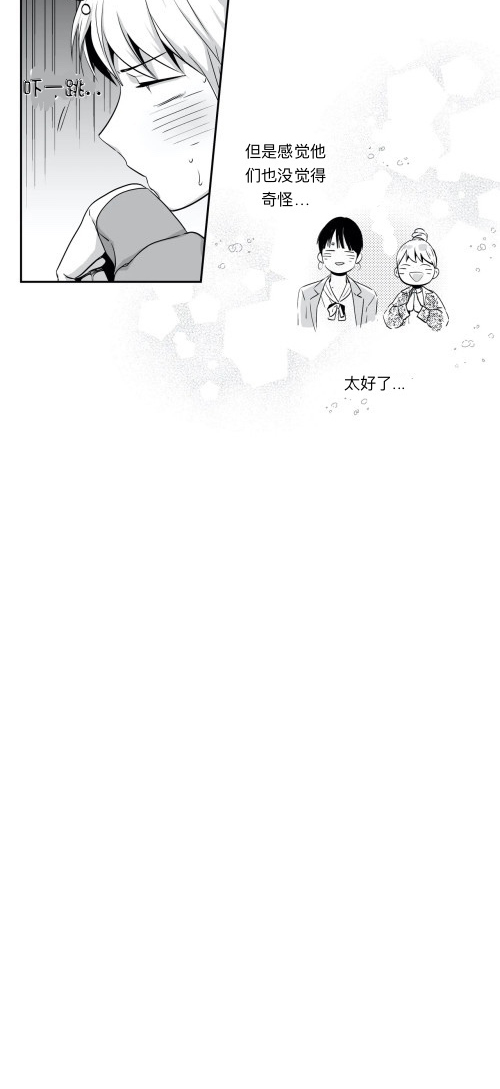 《爱情是幻想（共2季）》漫画最新章节第63话 我结婚了（番外10）免费下拉式在线观看章节第【1】张图片