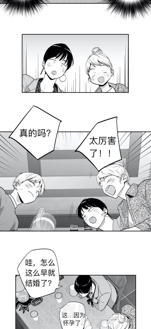 《爱情是幻想（共2季）》漫画最新章节第63话 我结婚了（番外10）免费下拉式在线观看章节第【4】张图片