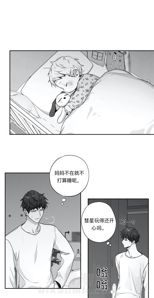 《爱情是幻想（共2季）》漫画最新章节第64话 明星老攻（番外11）免费下拉式在线观看章节第【12】张图片