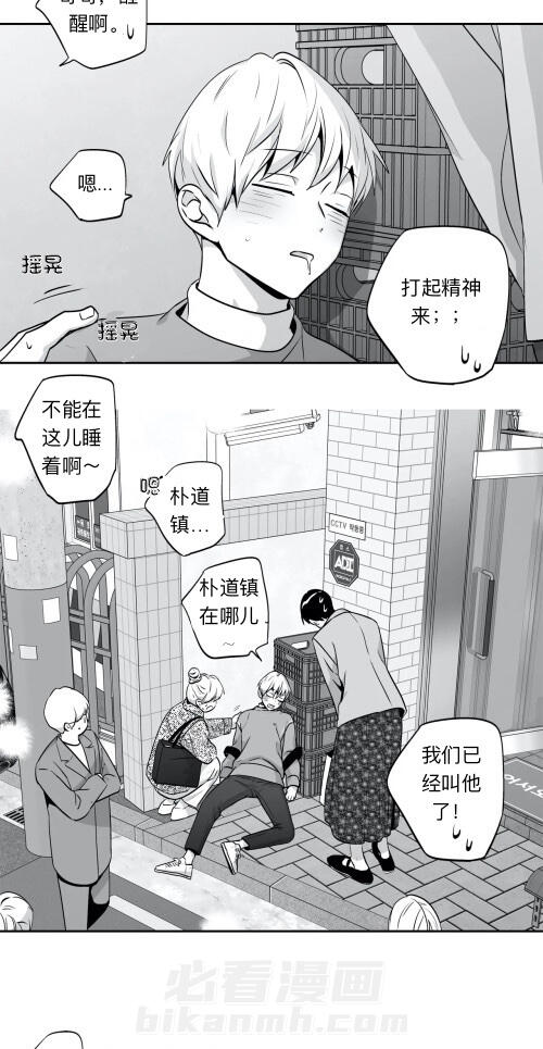 《爱情是幻想（共2季）》漫画最新章节第64话 明星老攻（番外11）免费下拉式在线观看章节第【9】张图片