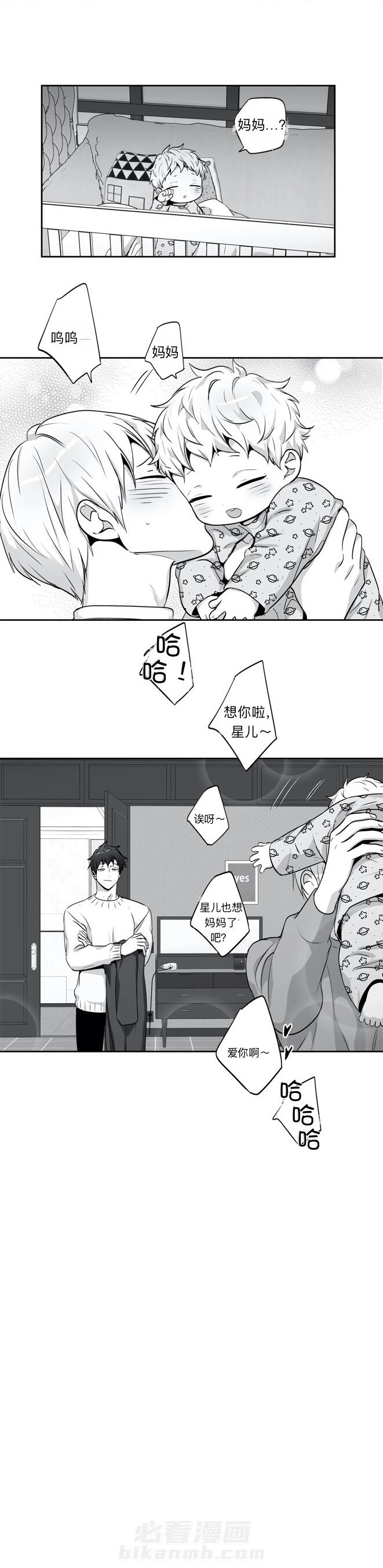 《爱情是幻想（共2季）》漫画最新章节第64话 明星老攻（番外11）免费下拉式在线观看章节第【1】张图片