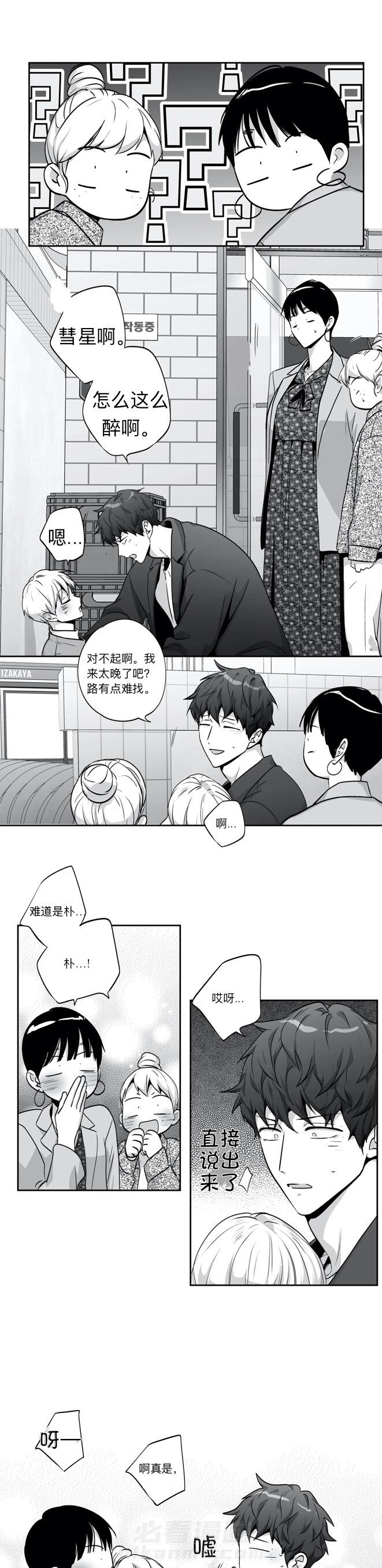 《爱情是幻想（共2季）》漫画最新章节第64话 明星老攻（番外11）免费下拉式在线观看章节第【6】张图片