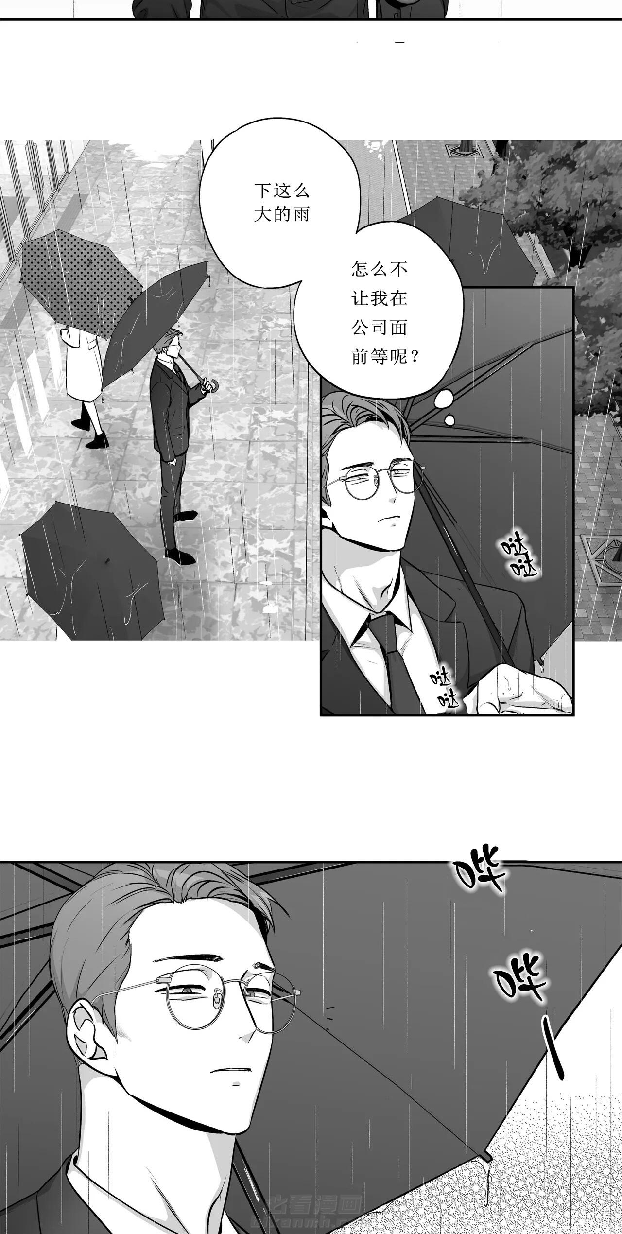 《爱情是幻想（共2季）》漫画最新章节第65话 隔阂消失（番外12）免费下拉式在线观看章节第【16】张图片