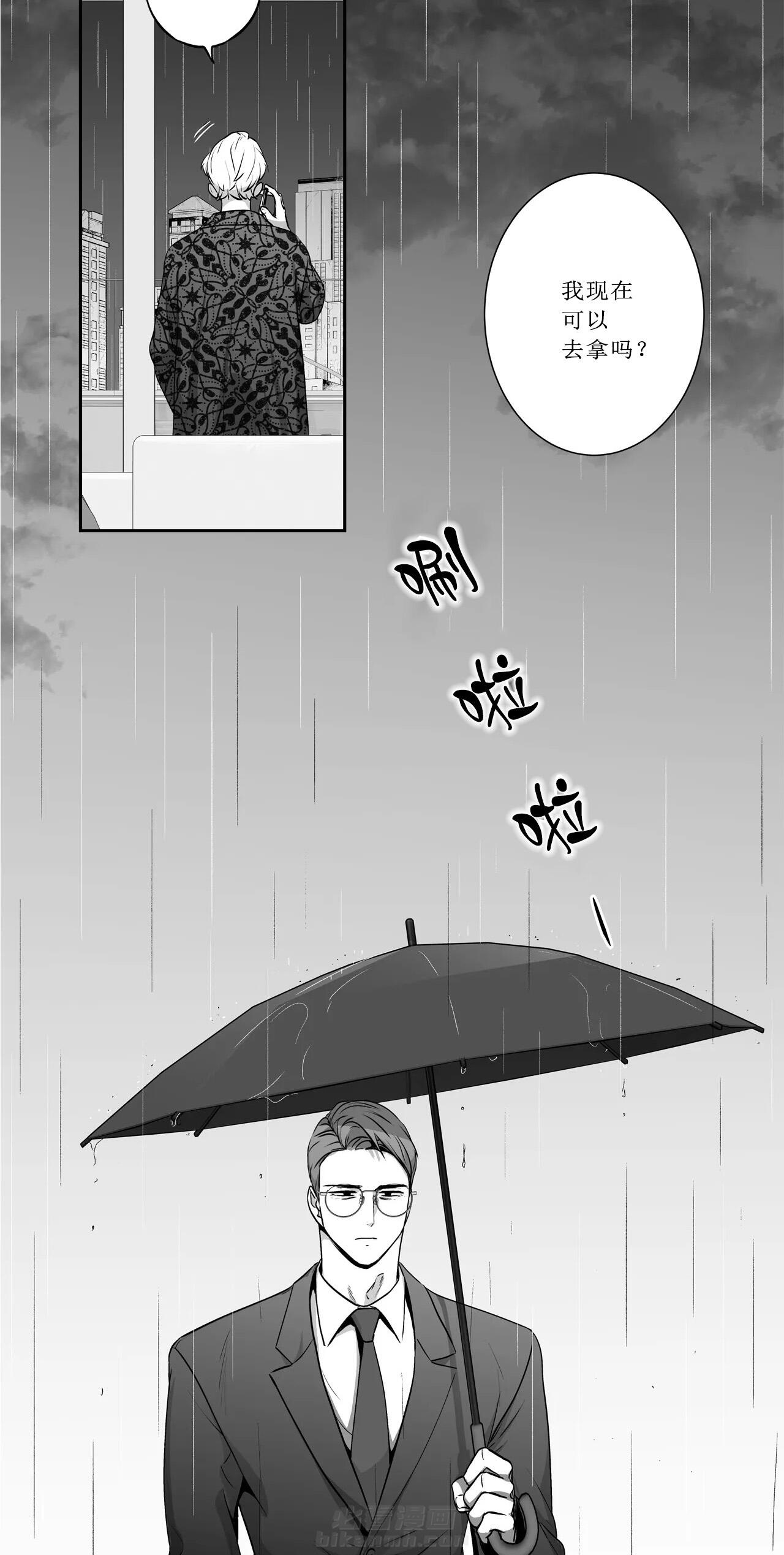 《爱情是幻想（共2季）》漫画最新章节第65话 隔阂消失（番外12）免费下拉式在线观看章节第【17】张图片