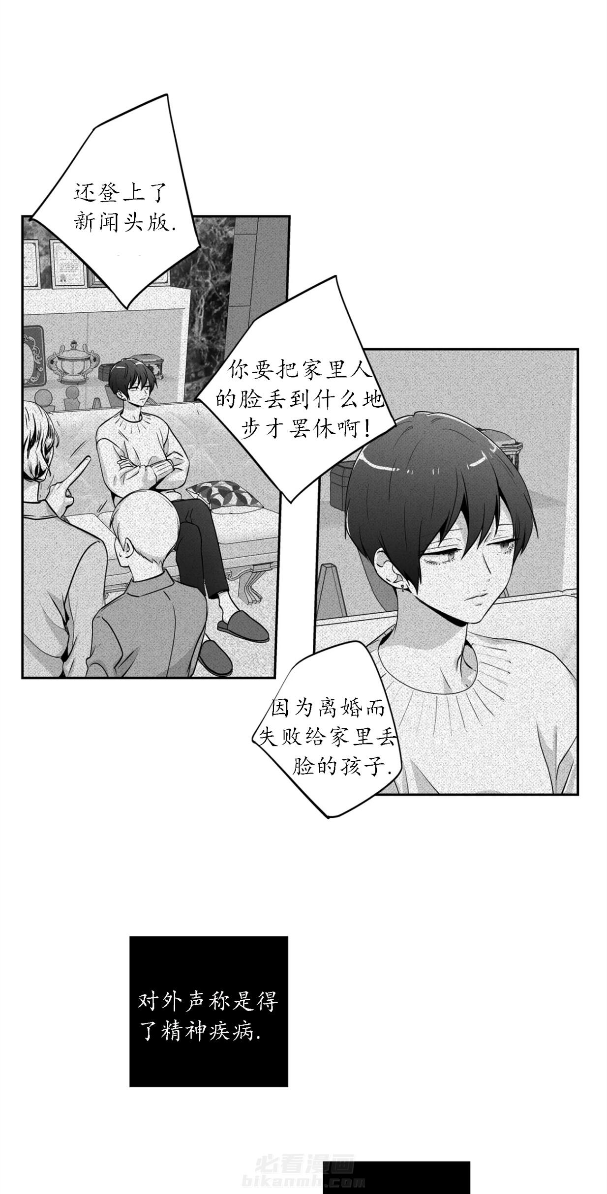 《爱情是幻想（共2季）》漫画最新章节第66话 优性omega免费下拉式在线观看章节第【8】张图片