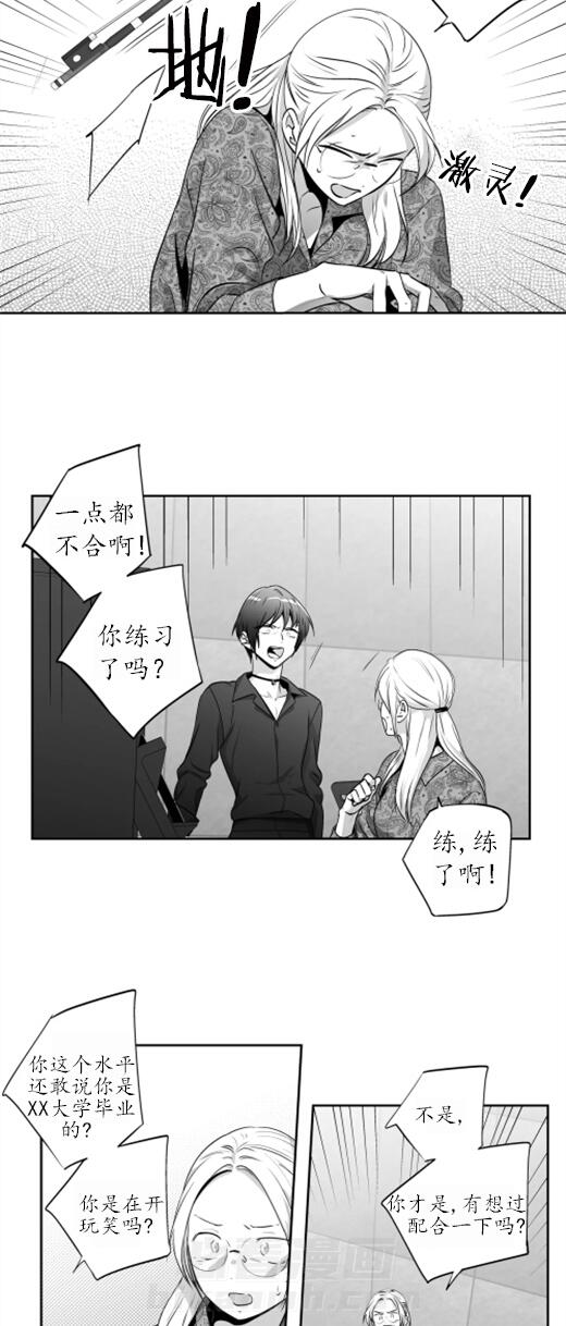 《爱情是幻想（共2季）》漫画最新章节第66话 优性omega免费下拉式在线观看章节第【3】张图片