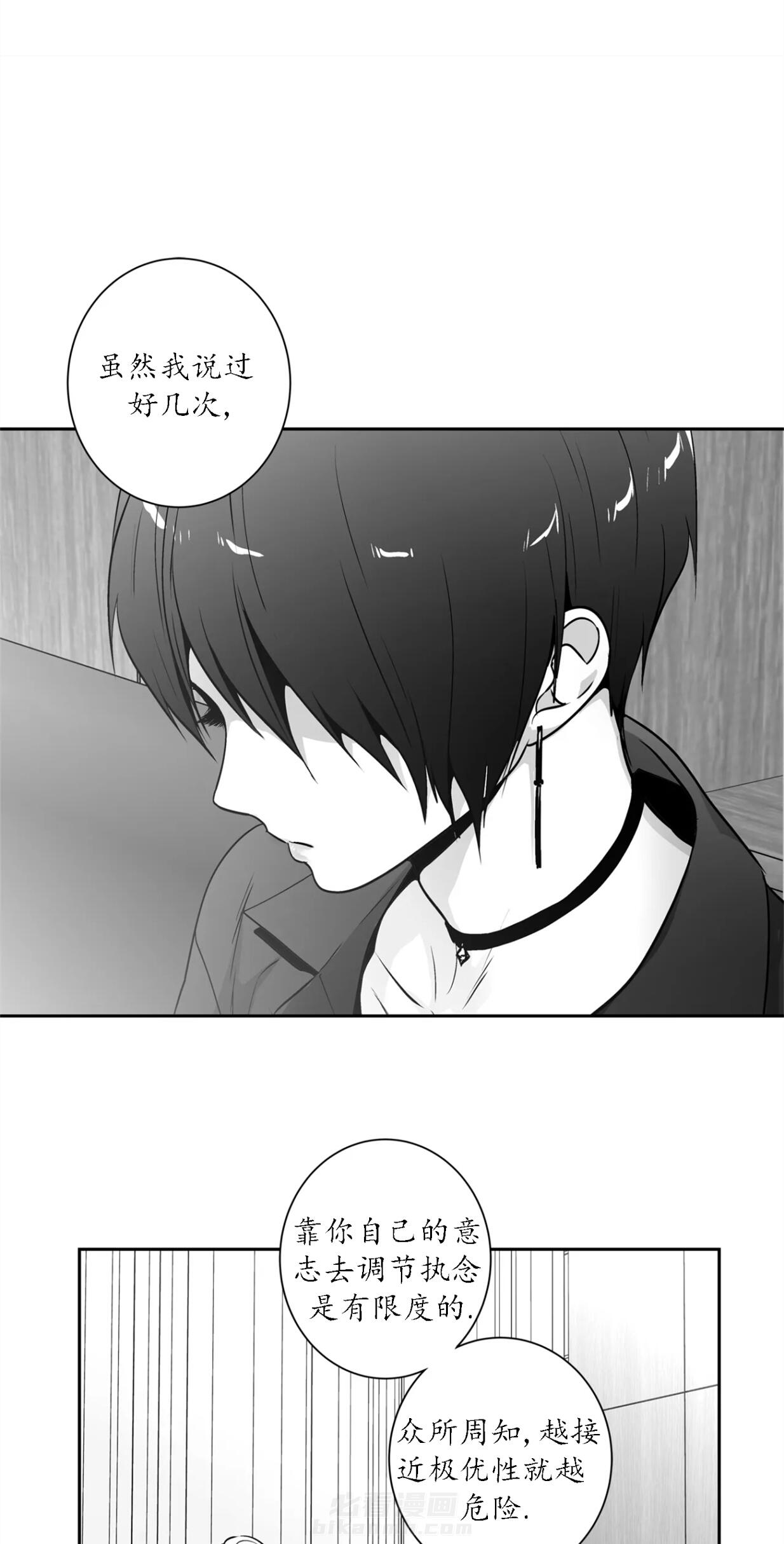 《爱情是幻想（共2季）》漫画最新章节第66话 优性omega免费下拉式在线观看章节第【12】张图片