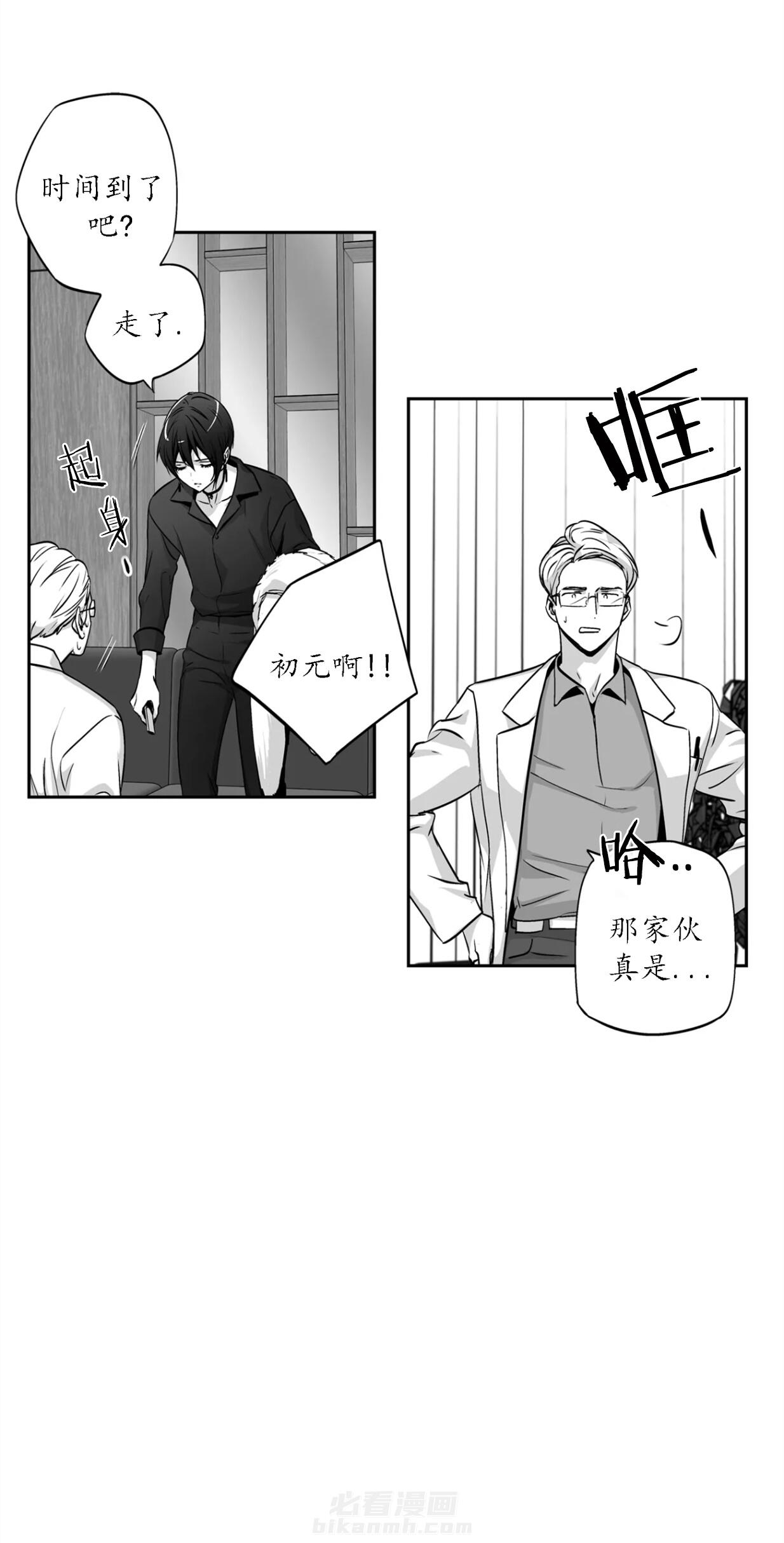 《爱情是幻想（共2季）》漫画最新章节第66话 优性omega免费下拉式在线观看章节第【10】张图片