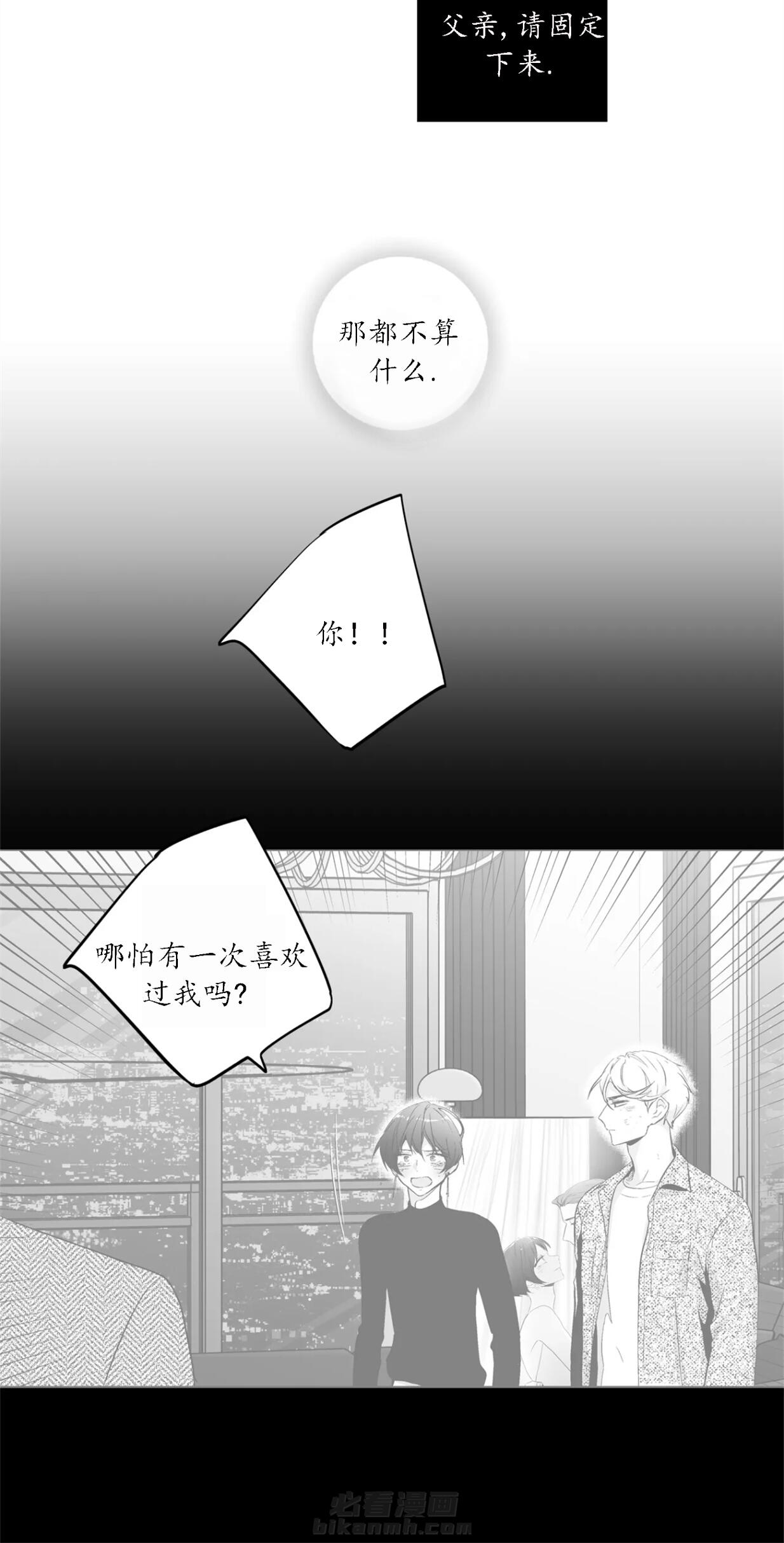 《爱情是幻想（共2季）》漫画最新章节第66话 优性omega免费下拉式在线观看章节第【7】张图片