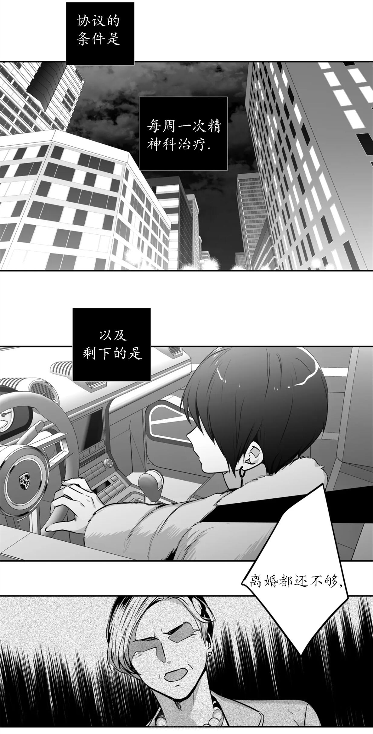 《爱情是幻想（共2季）》漫画最新章节第66话 优性omega免费下拉式在线观看章节第【9】张图片