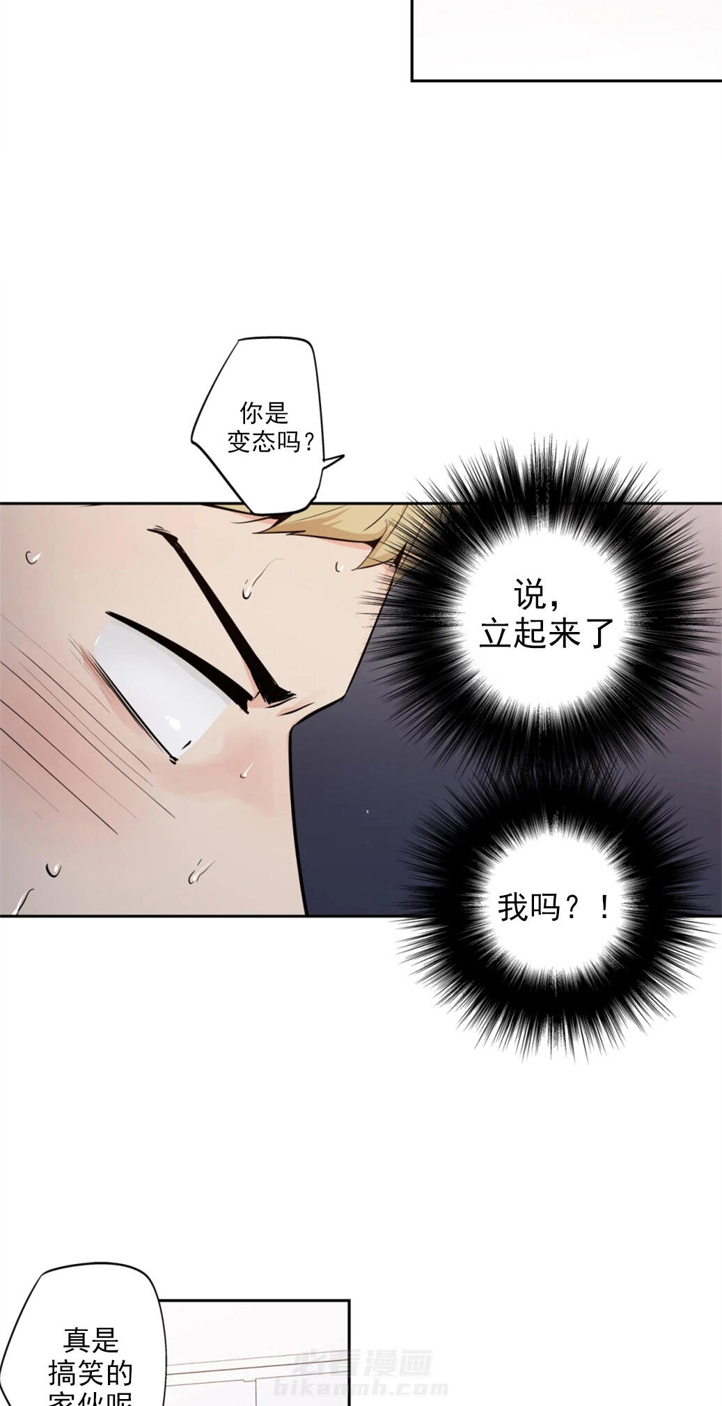 《爱情是幻想（共2季）》漫画最新章节第69话 偷看被抓包免费下拉式在线观看章节第【4】张图片