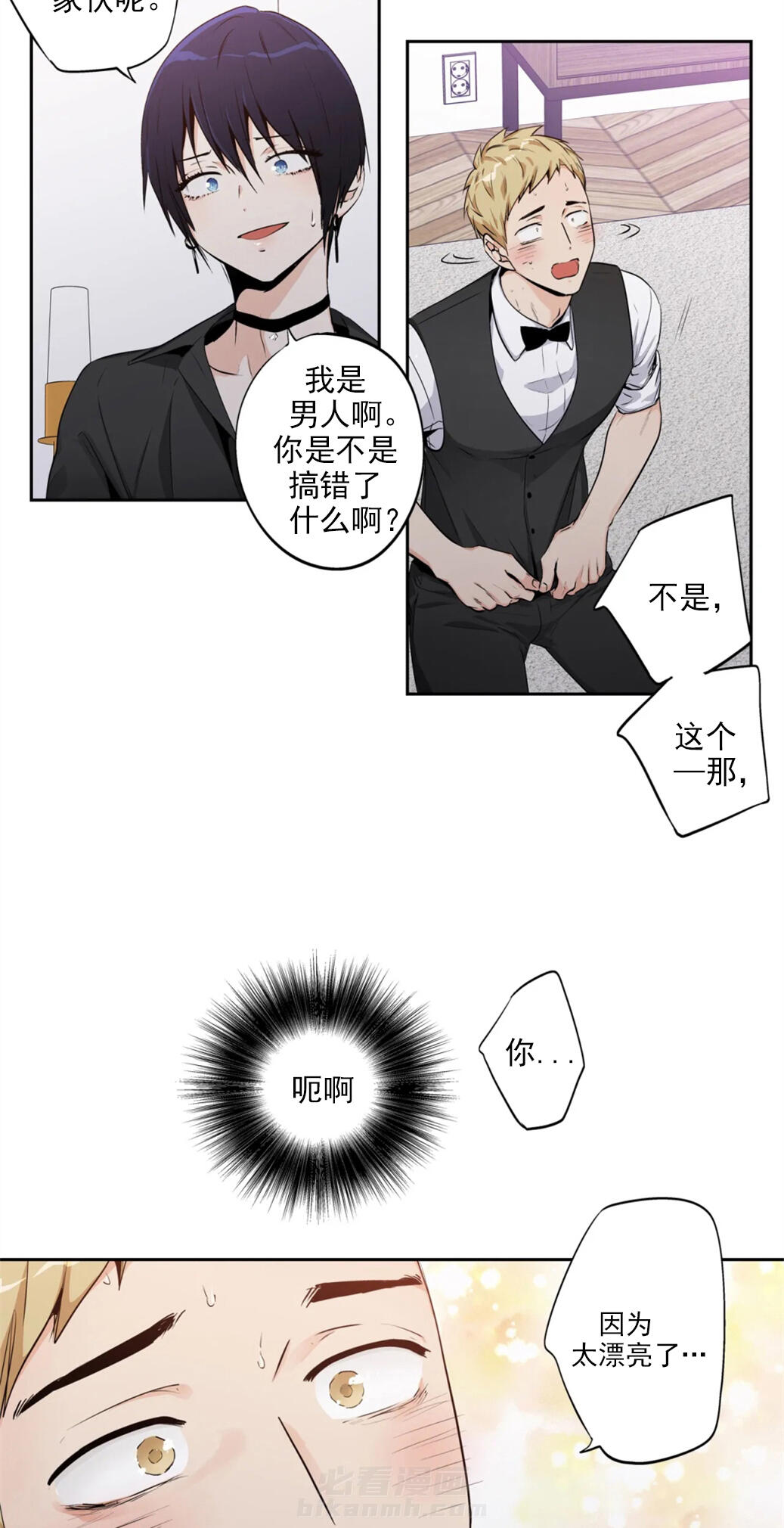 《爱情是幻想（共2季）》漫画最新章节第69话 偷看被抓包免费下拉式在线观看章节第【3】张图片