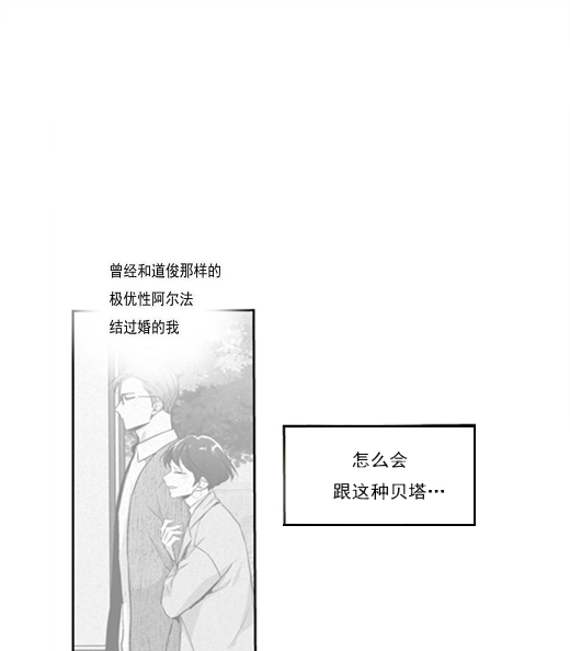 《爱情是幻想（共2季）》漫画最新章节第72话 我及格了吗免费下拉式在线观看章节第【12】张图片