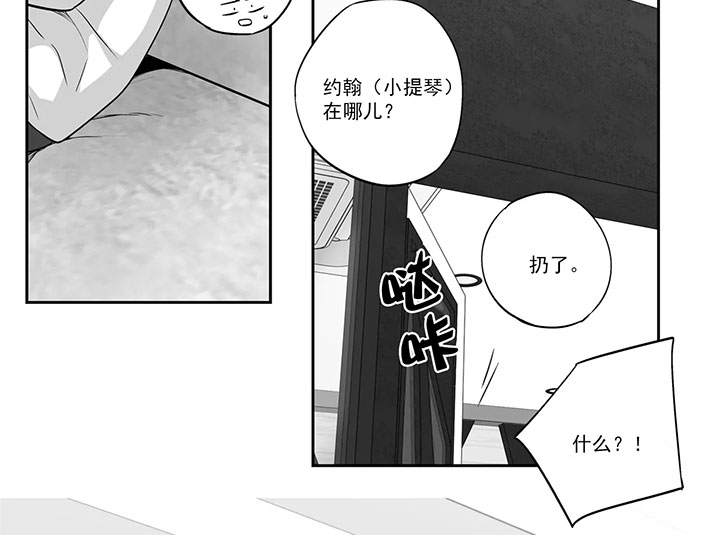 《爱情是幻想（共2季）》漫画最新章节第76话 哥哥免费下拉式在线观看章节第【19】张图片