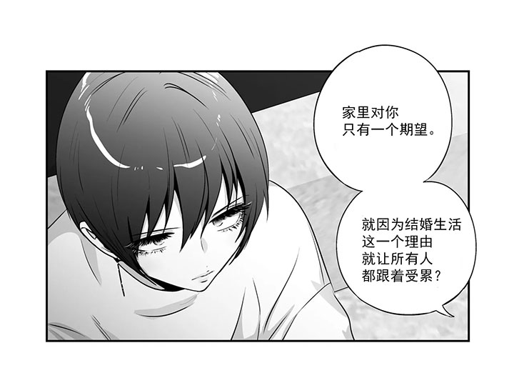 《爱情是幻想（共2季）》漫画最新章节第76话 哥哥免费下拉式在线观看章节第【14】张图片