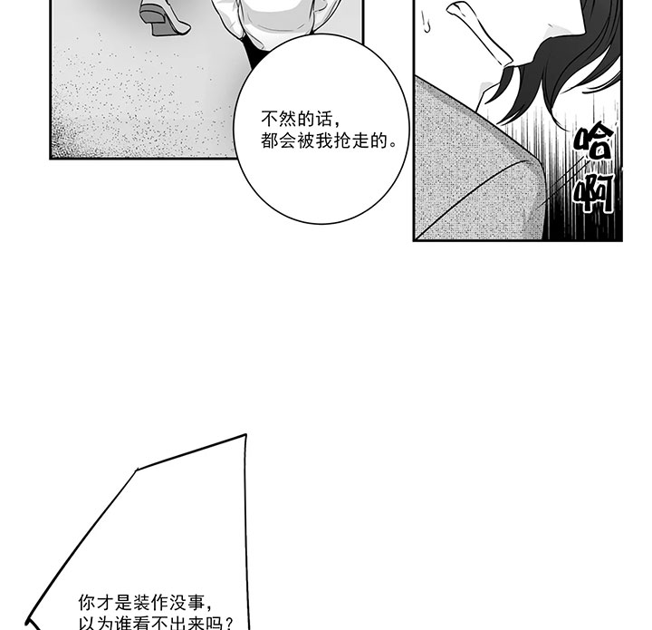 《爱情是幻想（共2季）》漫画最新章节第76话 哥哥免费下拉式在线观看章节第【6】张图片