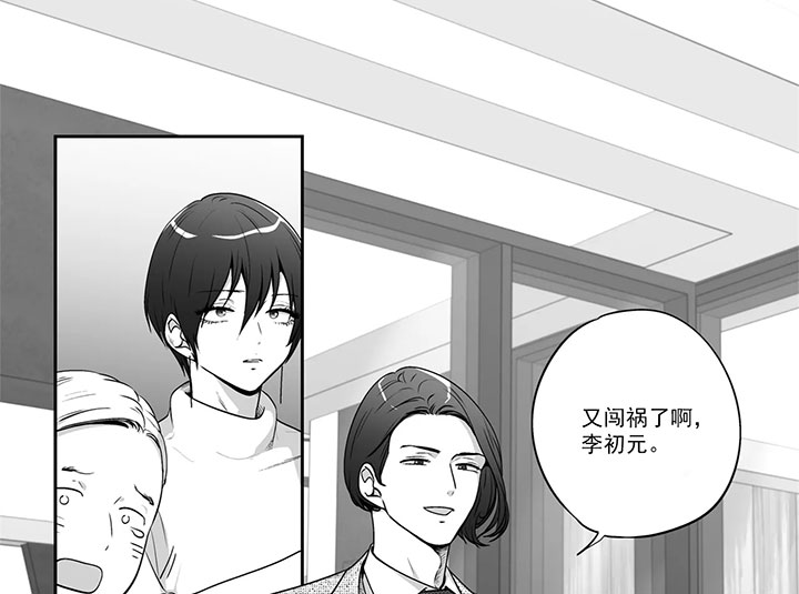 《爱情是幻想（共2季）》漫画最新章节第76话 哥哥免费下拉式在线观看章节第【18】张图片