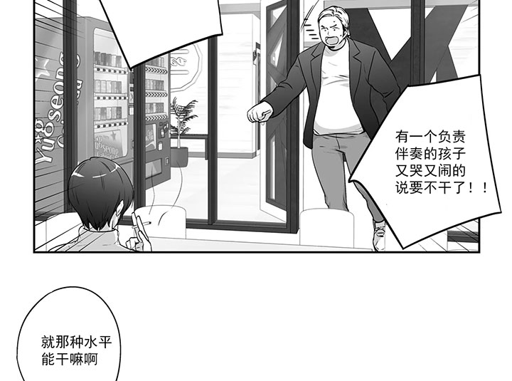 《爱情是幻想（共2季）》漫画最新章节第76话 哥哥免费下拉式在线观看章节第【23】张图片