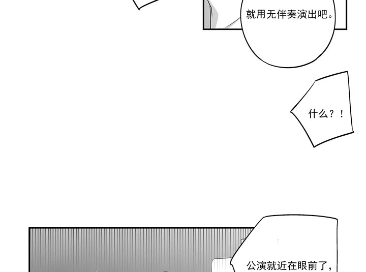 《爱情是幻想（共2季）》漫画最新章节第76话 哥哥免费下拉式在线观看章节第【21】张图片