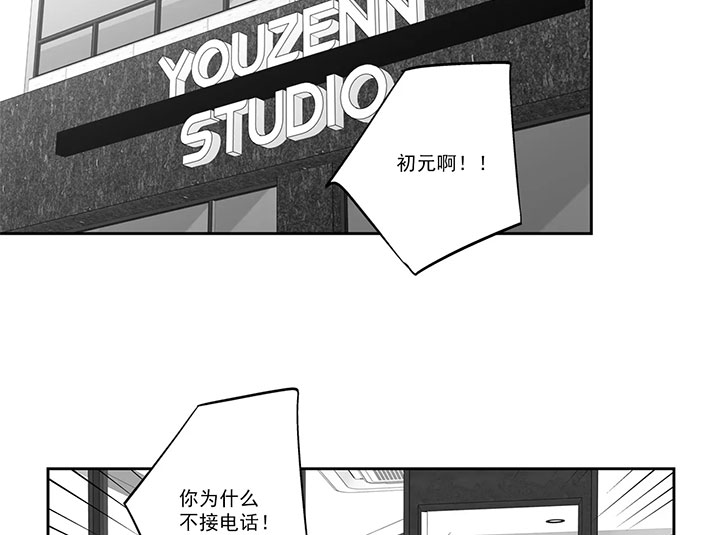 《爱情是幻想（共2季）》漫画最新章节第76话 哥哥免费下拉式在线观看章节第【24】张图片