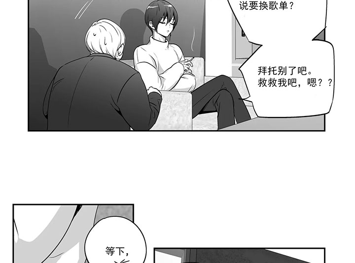 《爱情是幻想（共2季）》漫画最新章节第76话 哥哥免费下拉式在线观看章节第【20】张图片