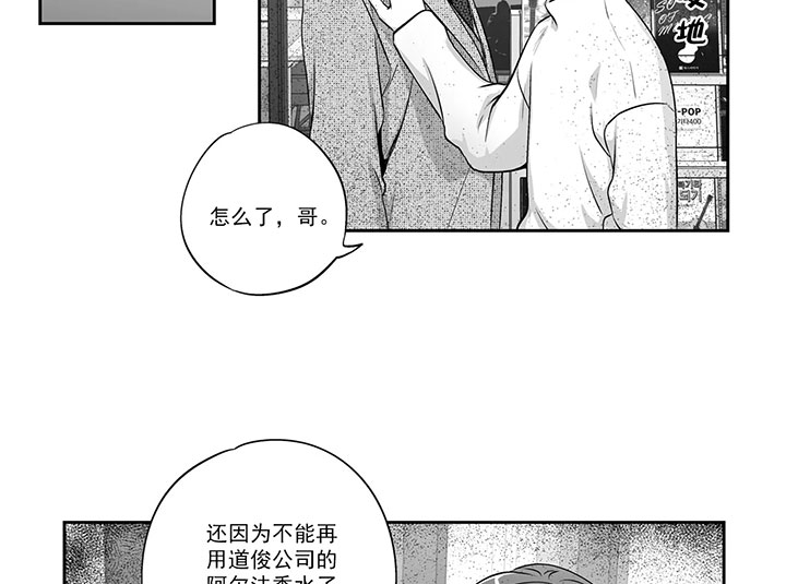 《爱情是幻想（共2季）》漫画最新章节第76话 哥哥免费下拉式在线观看章节第【12】张图片