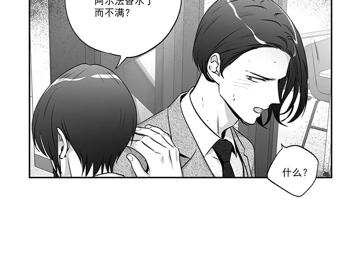 《爱情是幻想（共2季）》漫画最新章节第76话 哥哥免费下拉式在线观看章节第【11】张图片