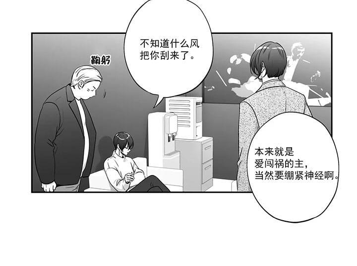 《爱情是幻想（共2季）》漫画最新章节第76话 哥哥免费下拉式在线观看章节第【16】张图片