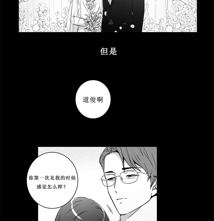 《爱情是幻想（共2季）》漫画最新章节第77话 短信免费下拉式在线观看章节第【17】张图片