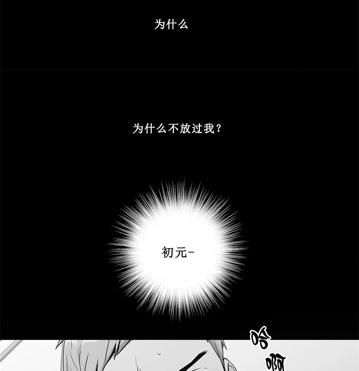 《爱情是幻想（共2季）》漫画最新章节第77话 短信免费下拉式在线观看章节第【14】张图片