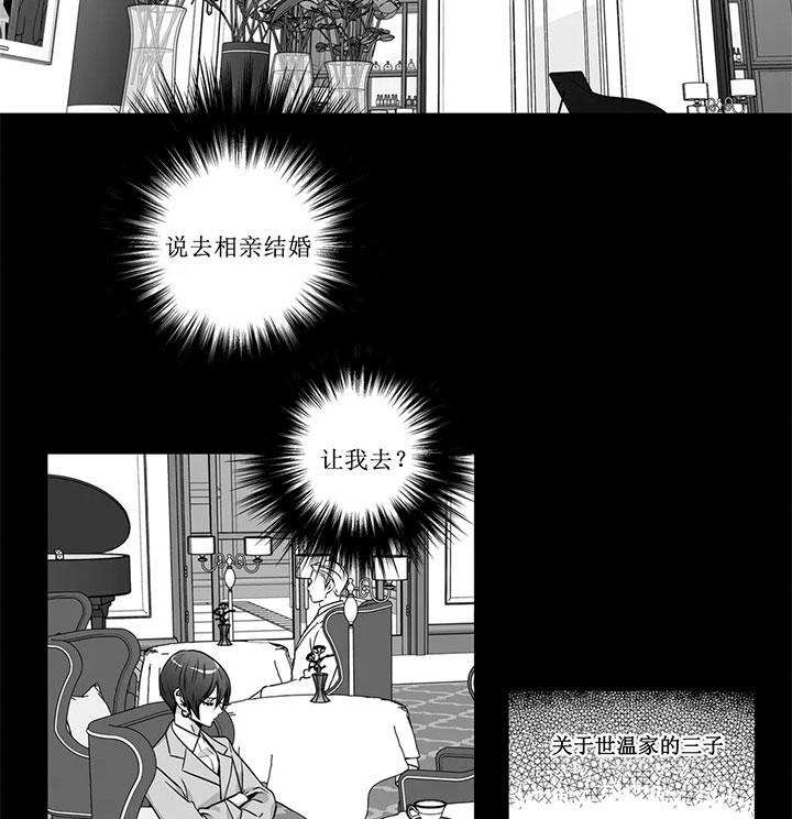 《爱情是幻想（共2季）》漫画最新章节第77话 短信免费下拉式在线观看章节第【24】张图片