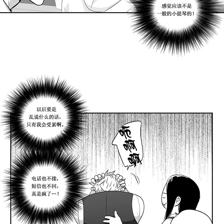 《爱情是幻想（共2季）》漫画最新章节第78话 你送免费下拉式在线观看章节第【28】张图片