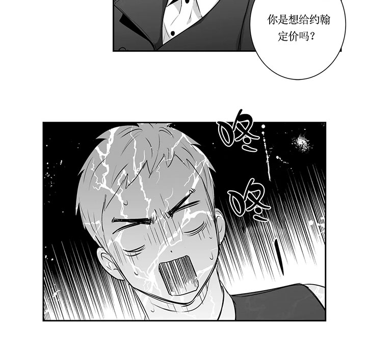 《爱情是幻想（共2季）》漫画最新章节第78话 你送免费下拉式在线观看章节第【9】张图片