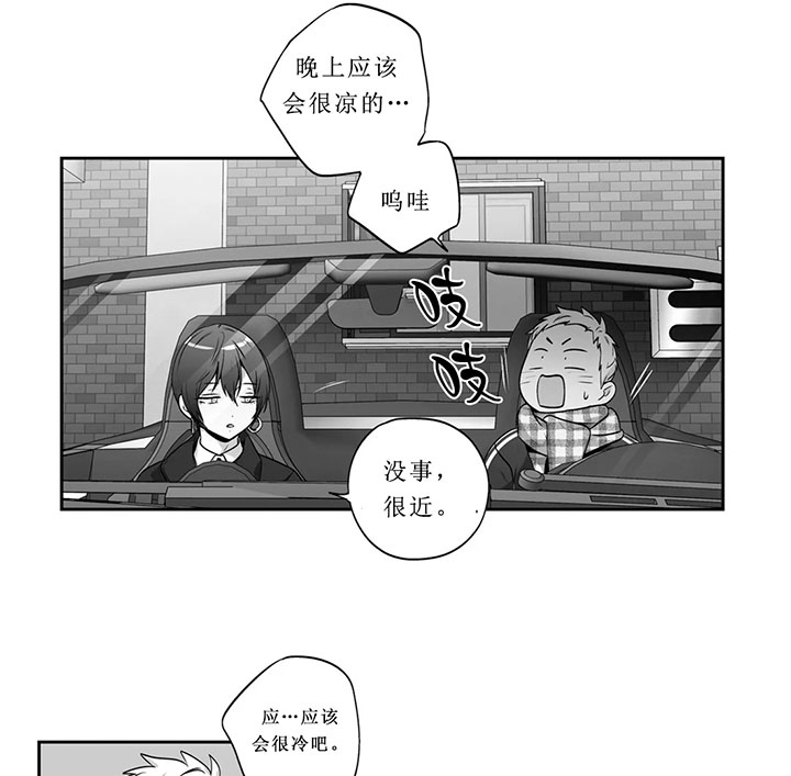 《爱情是幻想（共2季）》漫画最新章节第79话 代驾免费下拉式在线观看章节第【18】张图片