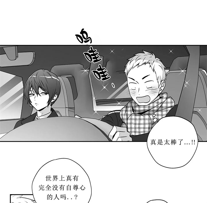 《爱情是幻想（共2季）》漫画最新章节第79话 代驾免费下拉式在线观看章节第【20】张图片