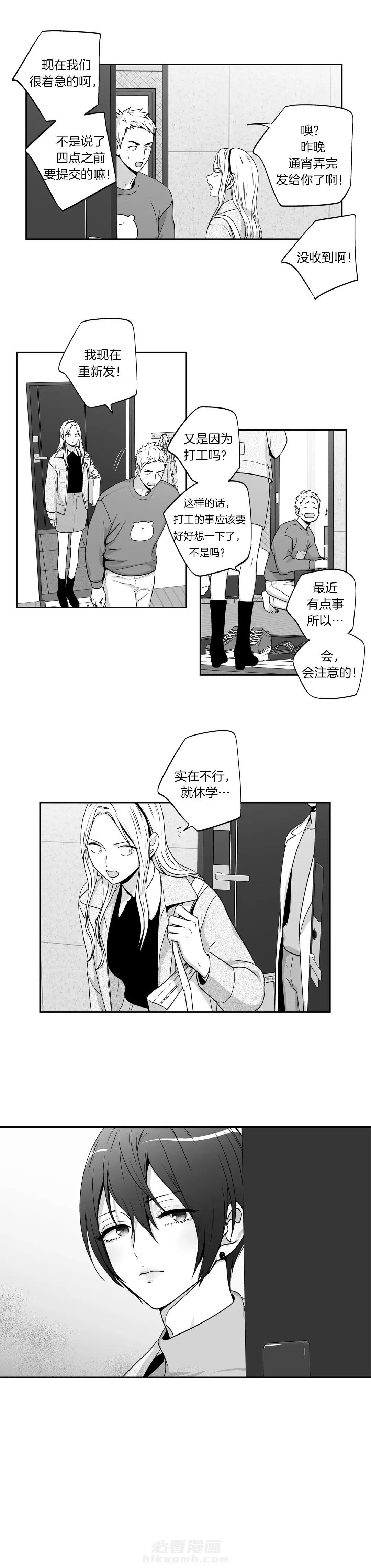 《爱情是幻想（共2季）》漫画最新章节第80话 上门拜访免费下拉式在线观看章节第【2】张图片