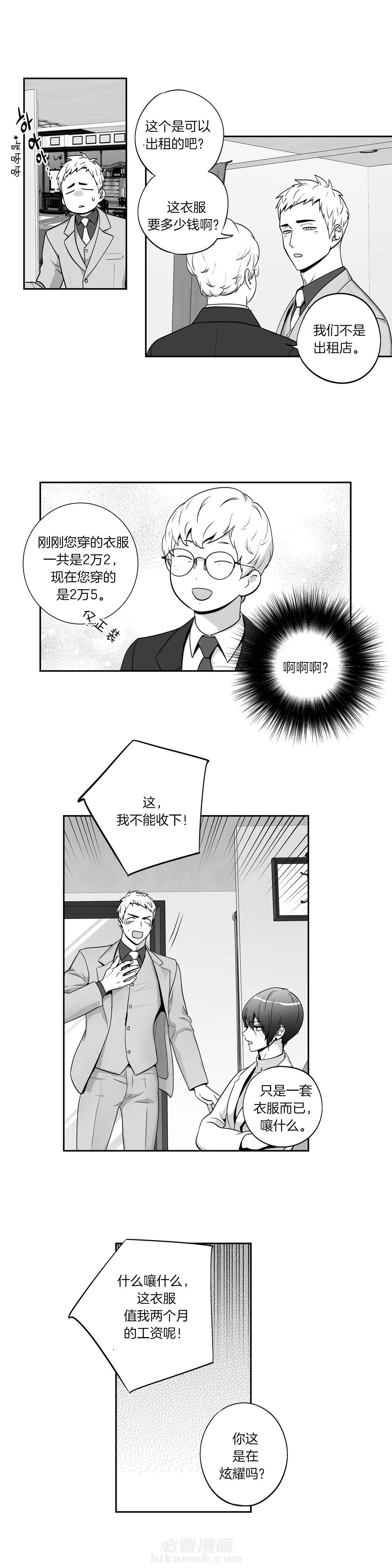 《爱情是幻想（共2季）》漫画最新章节第81话 公演邀约免费下拉式在线观看章节第【3】张图片