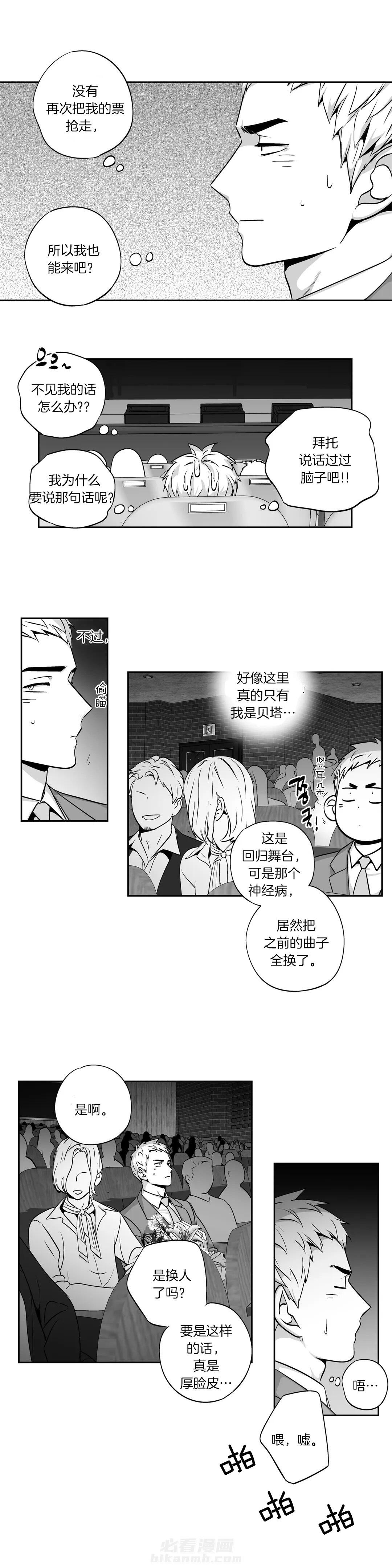 《爱情是幻想（共2季）》漫画最新章节第82话 喜欢我吗免费下拉式在线观看章节第【4】张图片