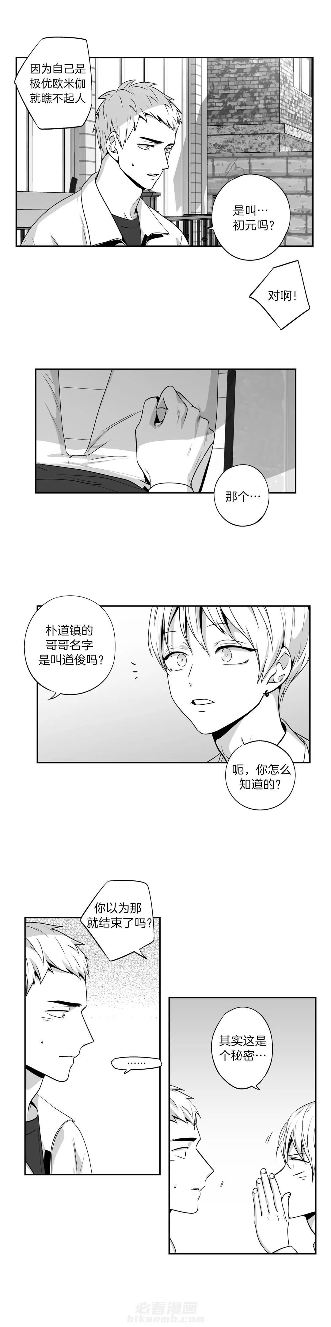 《爱情是幻想（共2季）》漫画最新章节第85话 失败婚姻免费下拉式在线观看章节第【3】张图片