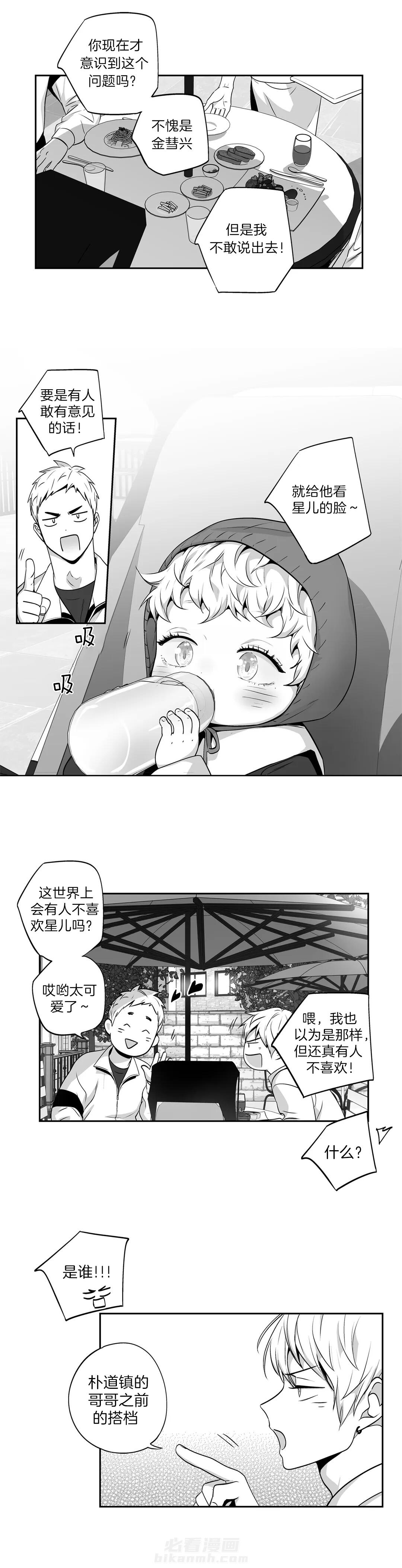 《爱情是幻想（共2季）》漫画最新章节第85话 失败婚姻免费下拉式在线观看章节第【5】张图片