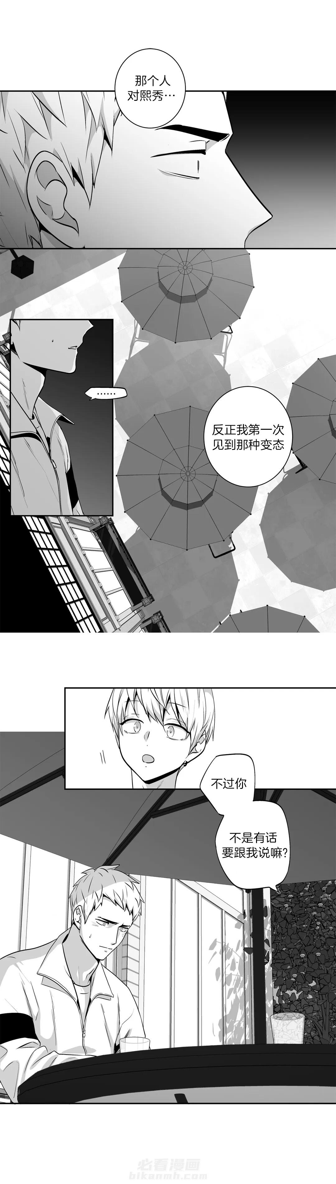 《爱情是幻想（共2季）》漫画最新章节第85话 失败婚姻免费下拉式在线观看章节第【2】张图片