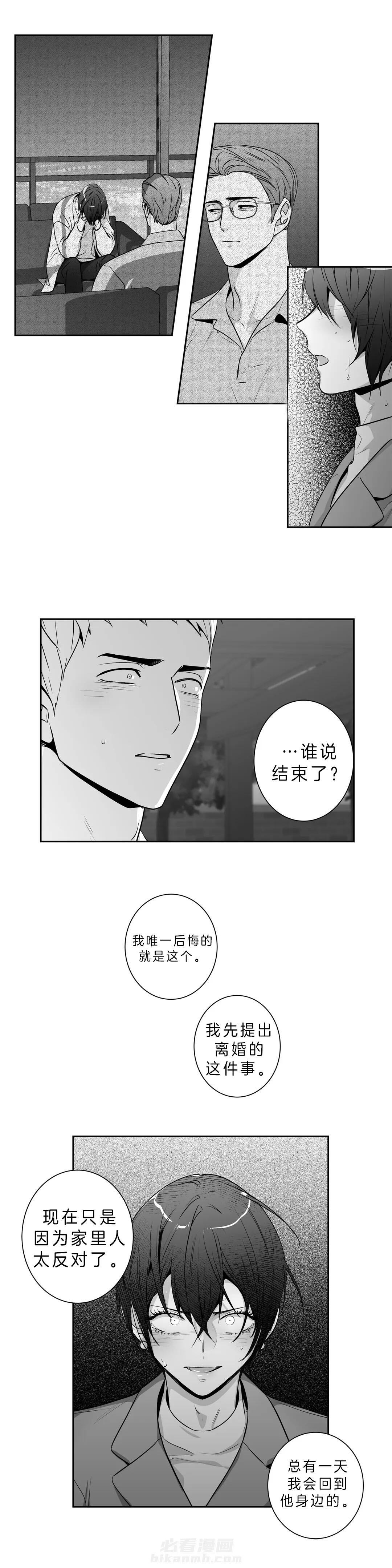 《爱情是幻想（共2季）》漫画最新章节第86话 害怕我？免费下拉式在线观看章节第【4】张图片