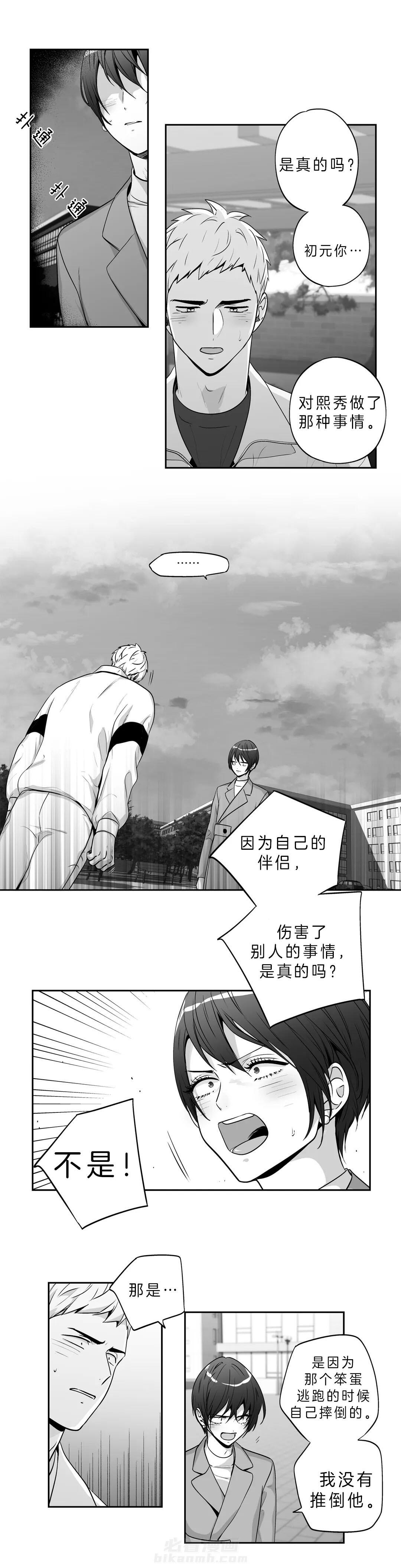 《爱情是幻想（共2季）》漫画最新章节第86话 害怕我？免费下拉式在线观看章节第【6】张图片