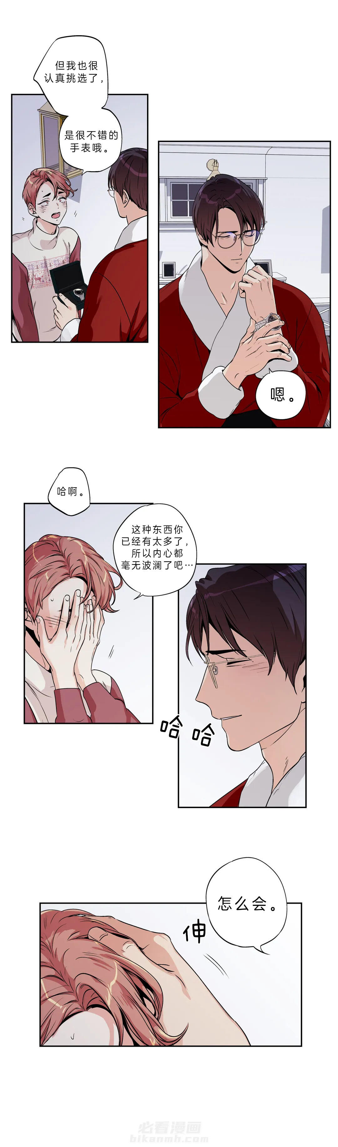 《爱情是幻想（共2季）》漫画最新章节第93话 圣诞特辑（2）免费下拉式在线观看章节第【5】张图片