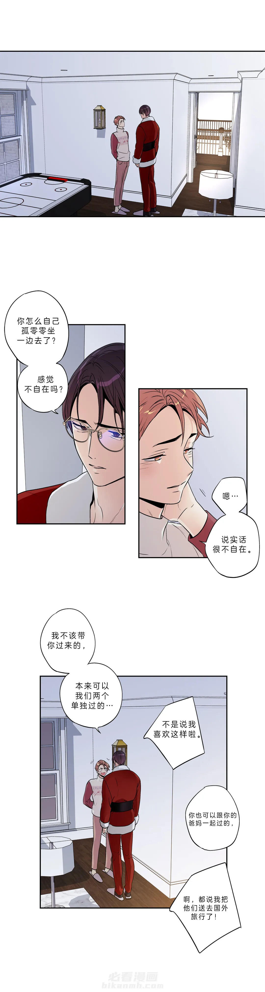 《爱情是幻想（共2季）》漫画最新章节第93话 圣诞特辑（2）免费下拉式在线观看章节第【8】张图片