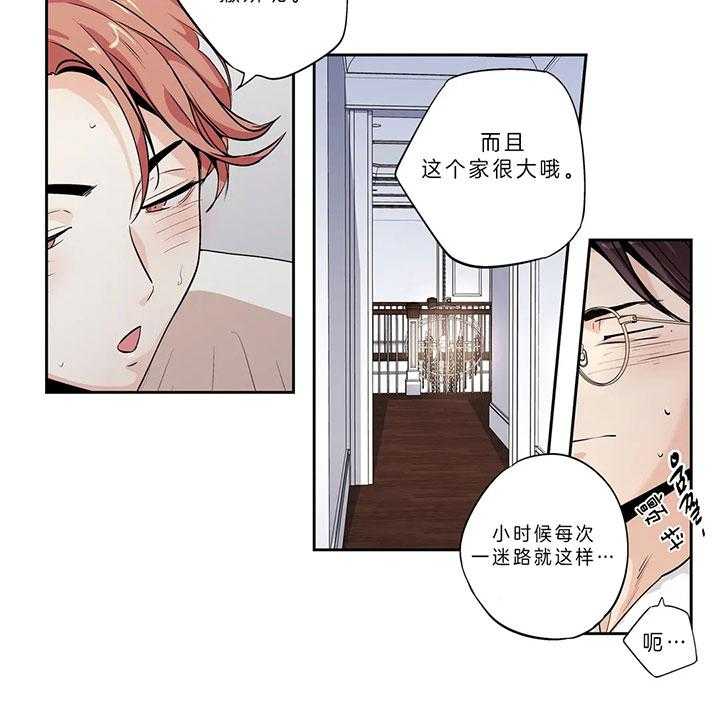 《爱情是幻想（共2季）》漫画最新章节第94话 今年特别乖（圣诞特辑）免费下拉式在线观看章节第【18】张图片